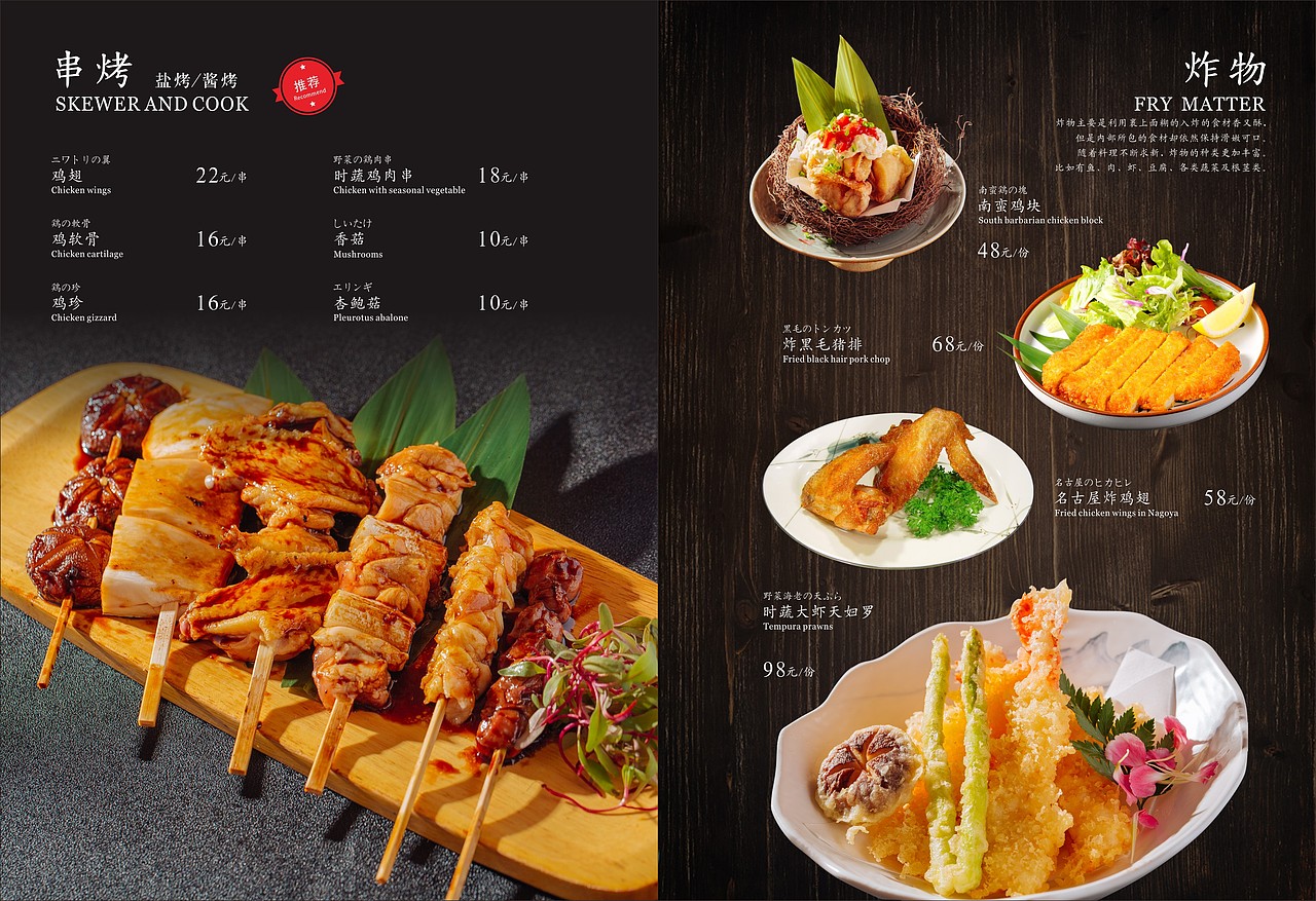 菜谱设计（图ZMTM3MjU2OTUy） - 书籍/画册 - 站酷设计师食光印记工作室原创素材 - 站酷ZCOOL