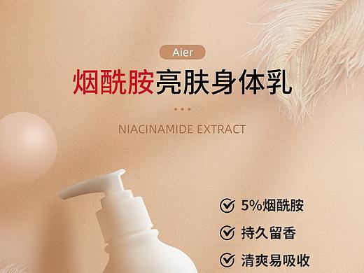 身体乳详情