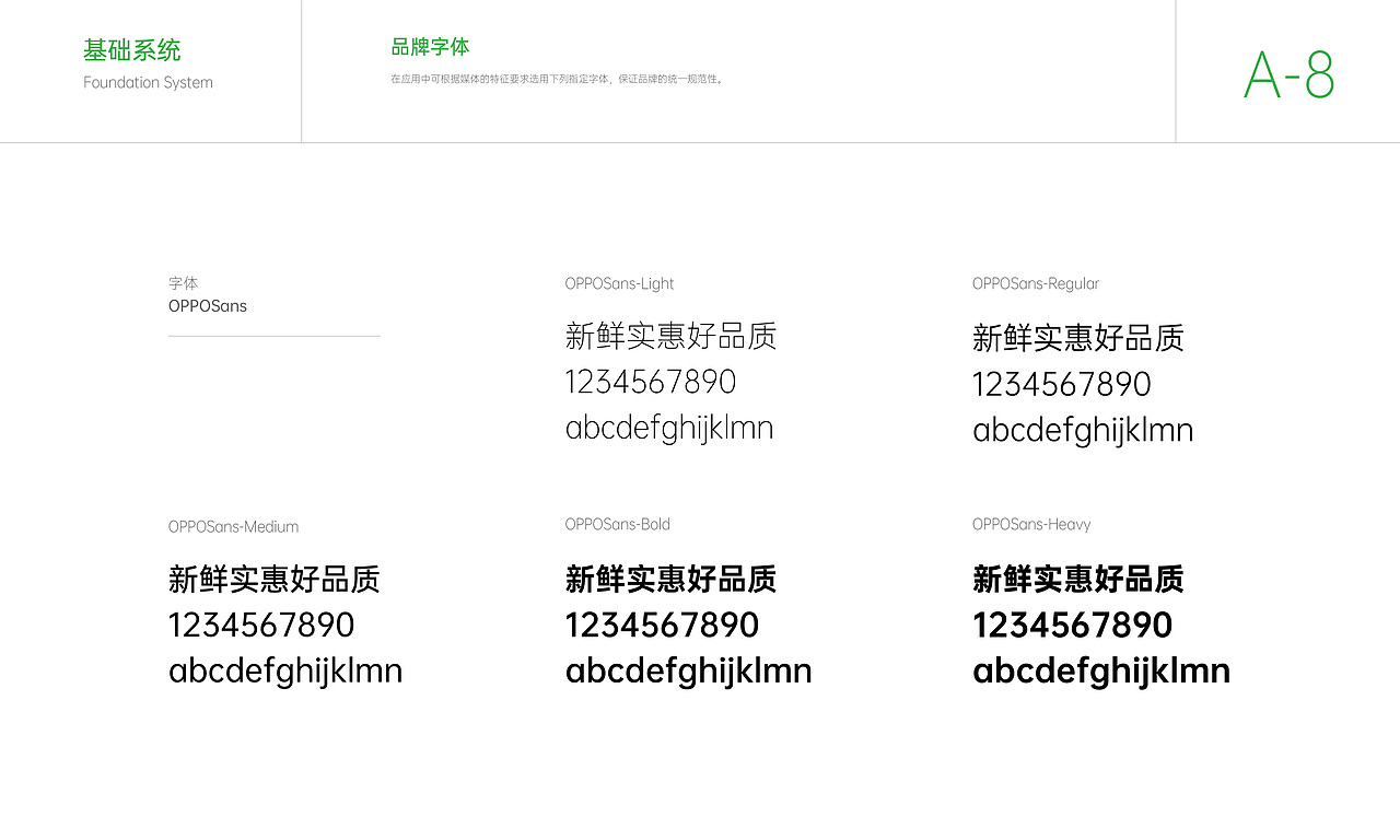 优鲜果然好棒 品牌VI（图ZMjUwODA5MTA4） - 品牌 - 站酷设计师一颗土豆M原创素材 - 站酷ZCOOL