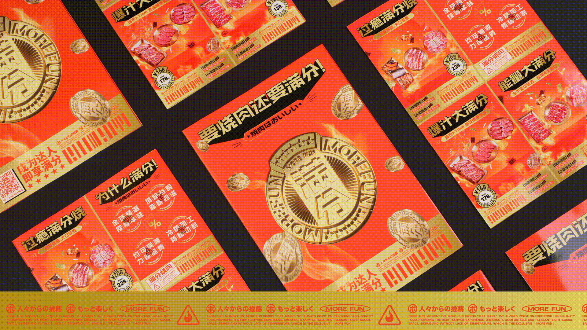 一个被”潮“耽误的满分烧肉品牌(图ZMjc4Njg0NDEy) - 品牌 - 站酷设计师一只羊设计公司原创素材 - 站酷ZCOOL