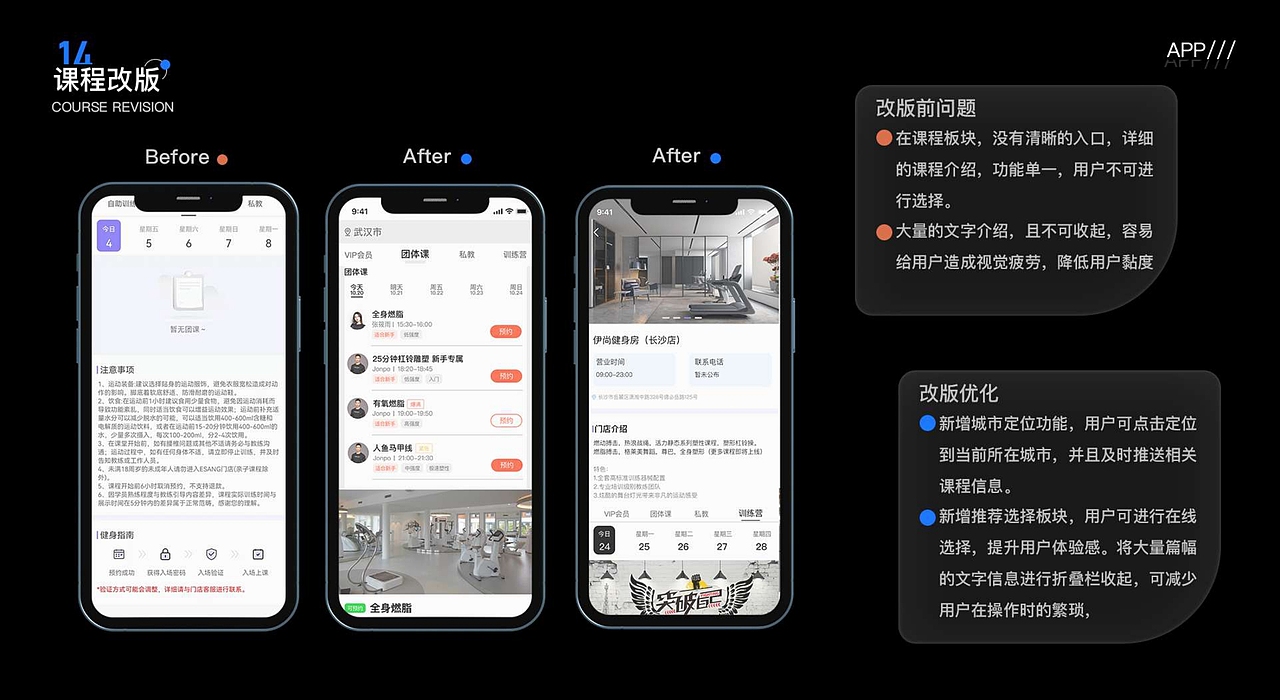 伊尚运动迭代增量设计（图ZMjgyODYzMTU2） - APP界面 - 站酷设计师斑马没有花纹原创素材 - 站酷ZCOOL