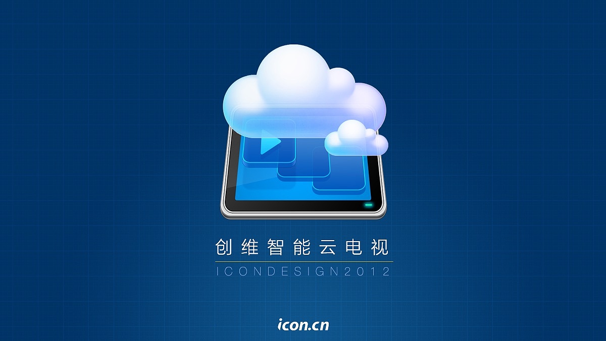 创维云电视.视觉设计（图ZMzA2MzY4MDQ=） - 其他UI - 站酷设计师iconboy原创素材 - 站酷ZCOOL