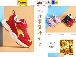 巴布豆童鞋秋季上新