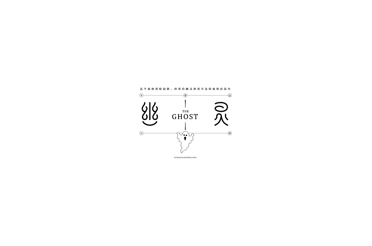 赵通字体设计第（二十期）（图ZMTY1OTAyMzUy） - 字体/字形 - 站酷设计师赵通原创素材 - 站酷ZCOOL