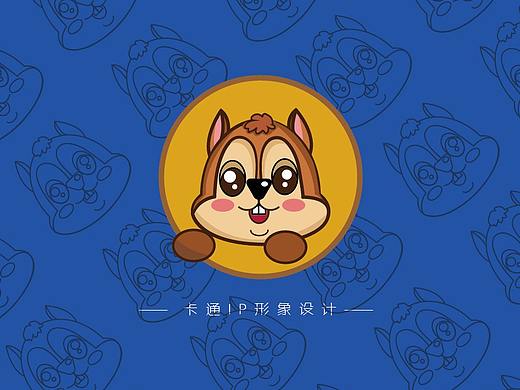 卡通IP形象设计
