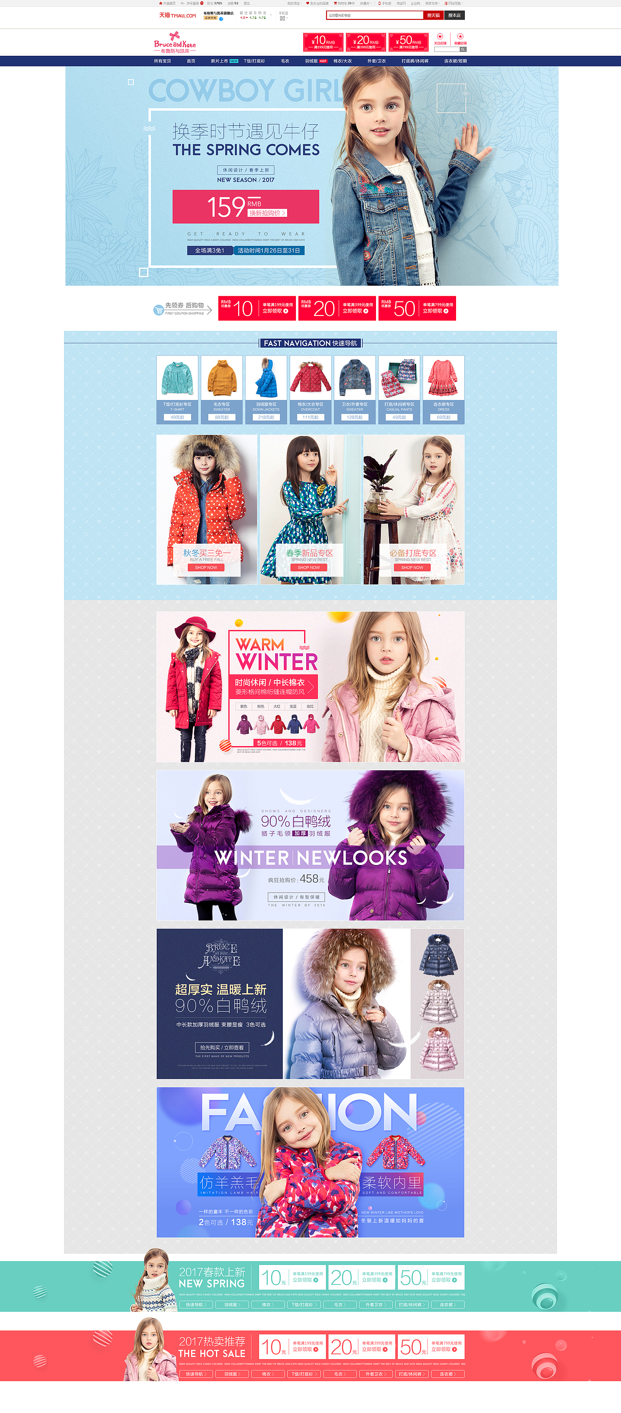 布鲁斯凯蒂首页