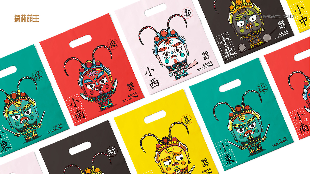 《舞林萌主》文创产品设计（图ZMjU0MDAxMTY0） - 品牌 - 站酷设计师博特创想原创素材 - 站酷ZCOOL