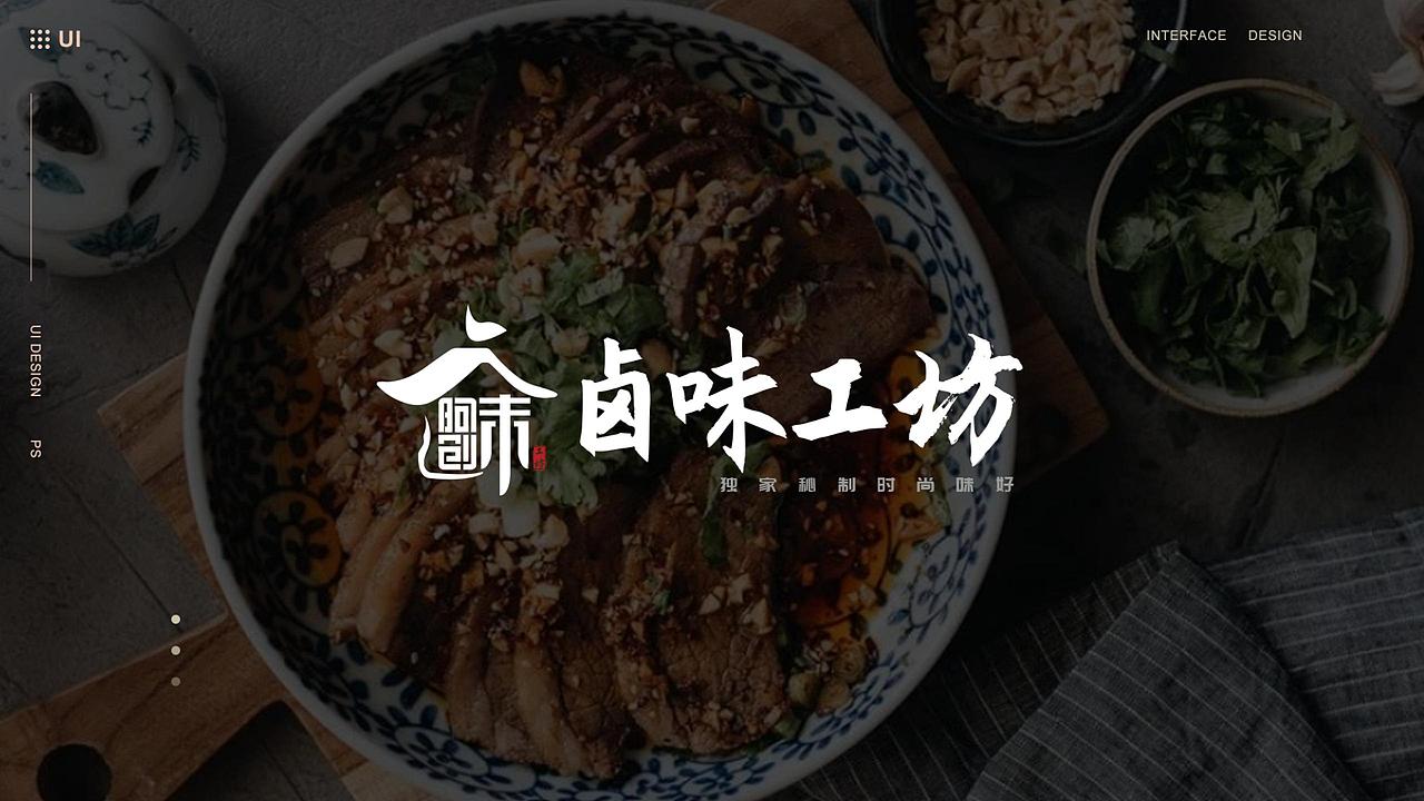logo设计-阿创卤味工坊（图ZMjgyNDQwNTg4） - Logo - 站酷设计师豆芽菜oo原创素材 - 站酷ZCOOL