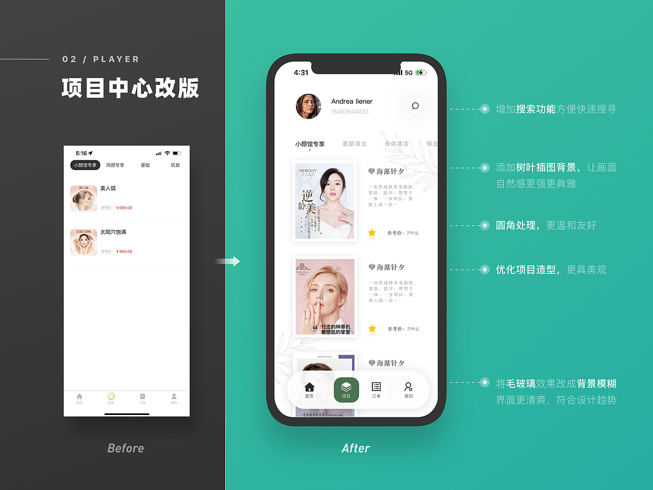 鸣颜APP作品回顾