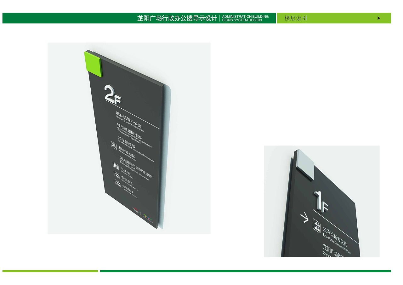 西安临潼国家旅游度假区管委会办公楼标识设计方案