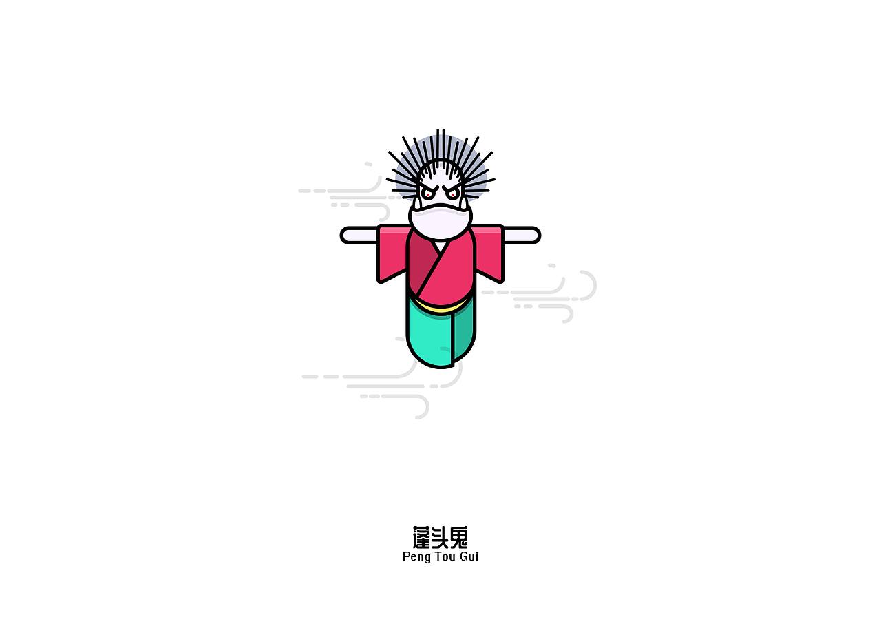 中国百鬼录-蓬头鬼