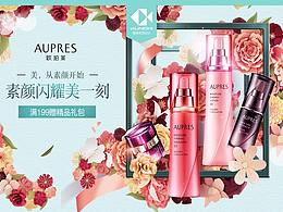 欧珀莱唯品4月份作品