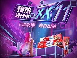 双十一