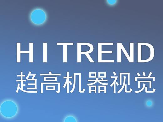 趋高机器视觉缺陷检测目标定位尺寸测量软硬件定制海报（个人主页-ZNDY3MzM0NDg=） - 海报 - 站酷设计师趋高原创素材 - 站酷ZCOOL