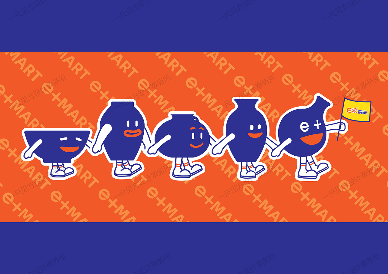 一尺见方设计事务所 | 品牌设计：e家便利店（图ZMjMyODM1Nzc2） - 品牌 - 站酷设计师一尺见方设计原创素材 - 站酷ZCOOL