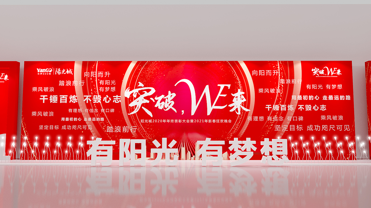 年会（图ZMjM5Mzc4NTA0） - 其他三维 - 站酷设计师弋粜鱼原创素材 - 站酷ZCOOL