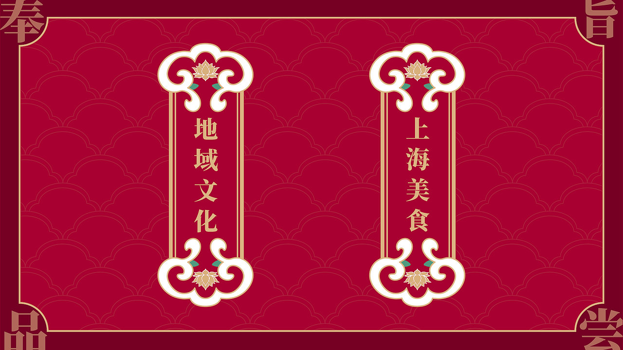 有鲤风亭&品牌设计