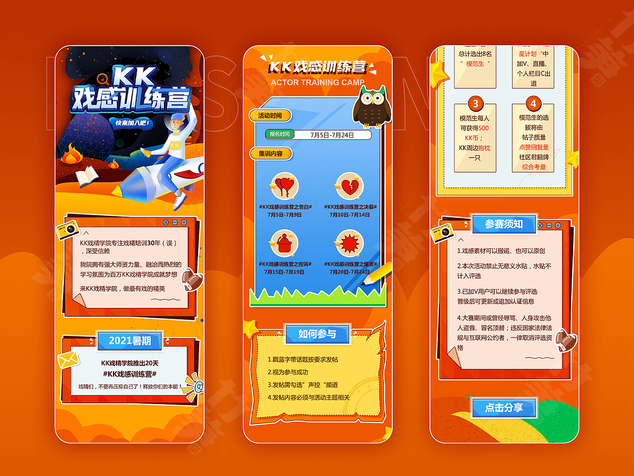 竹笋集2021年总结专题篇（图ZMjg0NzQ5Njk2） - 其他UI - 站酷设计师竹笋集原创素材 - 站酷ZCOOL