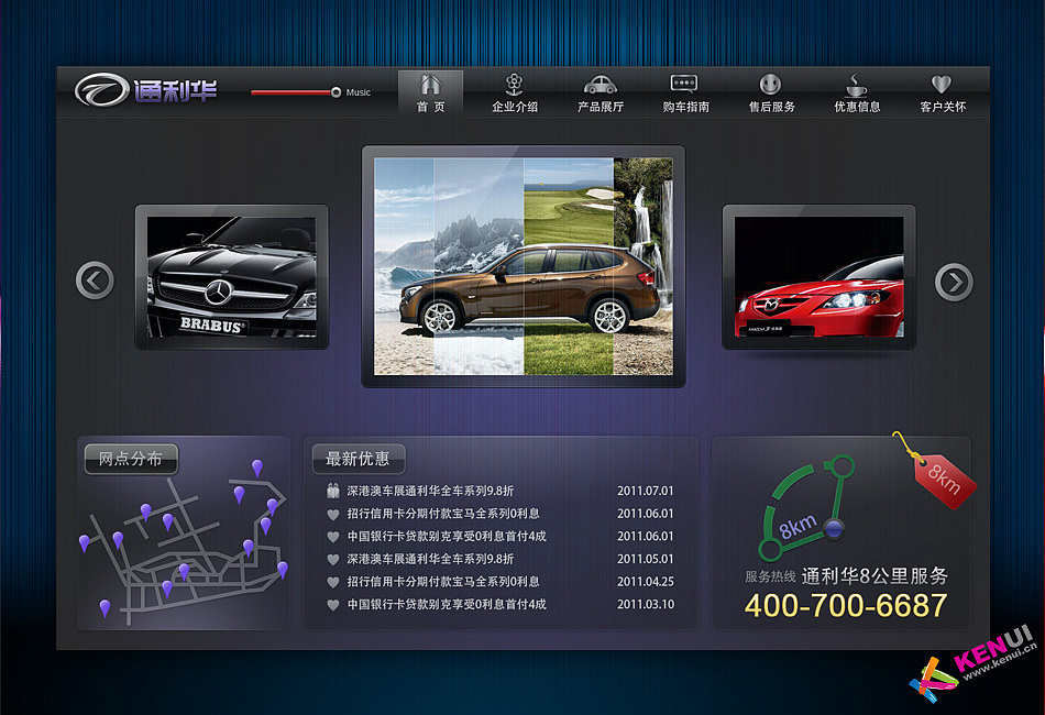 展厅通_42寸触摸屏（图ZNDY1MTI3Mg==） - 主题/皮肤 - 站酷设计师kenui原创素材 - 站酷ZCOOL