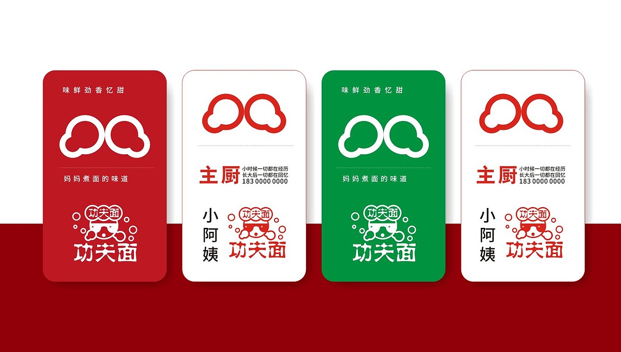 功夫面（图ZMjI3ODU3NTU2） - 品牌 - 站酷设计师盛半碗原创素材 - 站酷ZCOOL