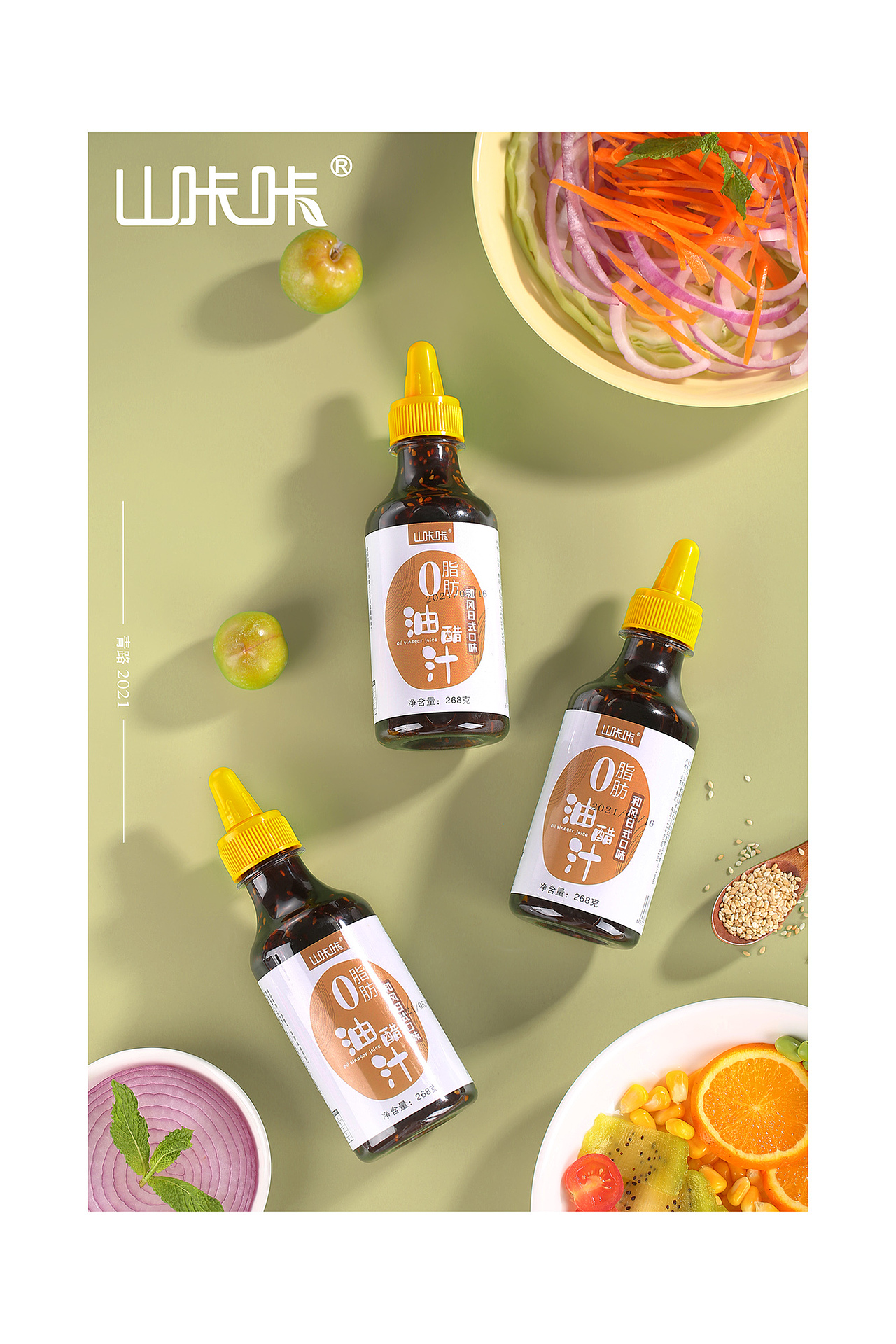 美食摄影0脂肪油醋汁