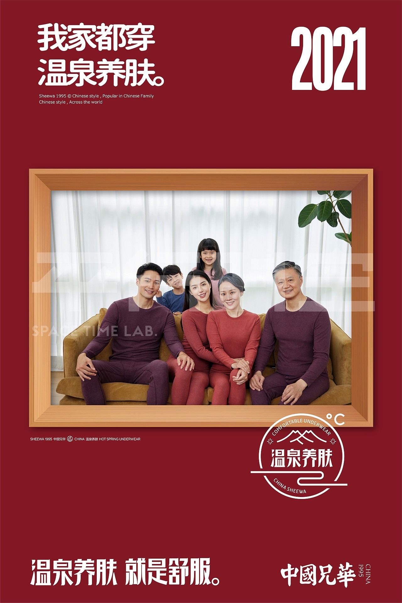 平行时空&中国兄华 内养外暖一家人形象（图ZMjczNjQ3OTUy） - 其他服装 - 站酷设计师新青年平行时空原创素材 - 站酷ZCOOL