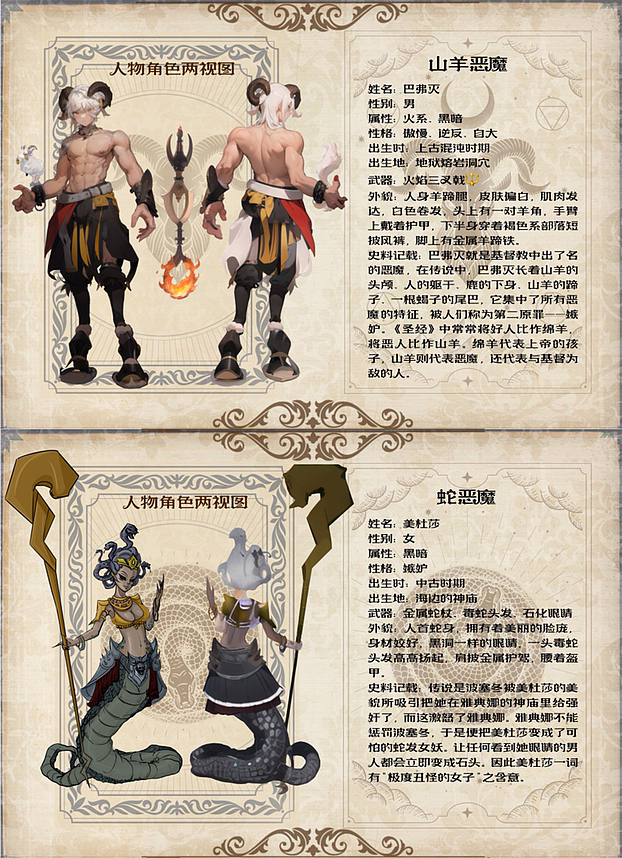 23年动画场景与角色课程作业|《密林古堡·恶魔出没》