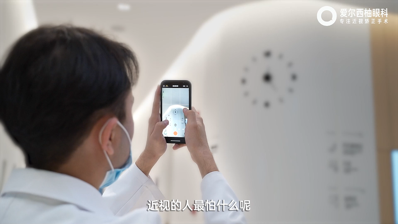 爱尔西柚眼科 近视手术科普视频（图ZMzMxNjczNTcy） - 其他影视 - 站酷设计师Z17116583原创素材 - 站酷ZCOOL