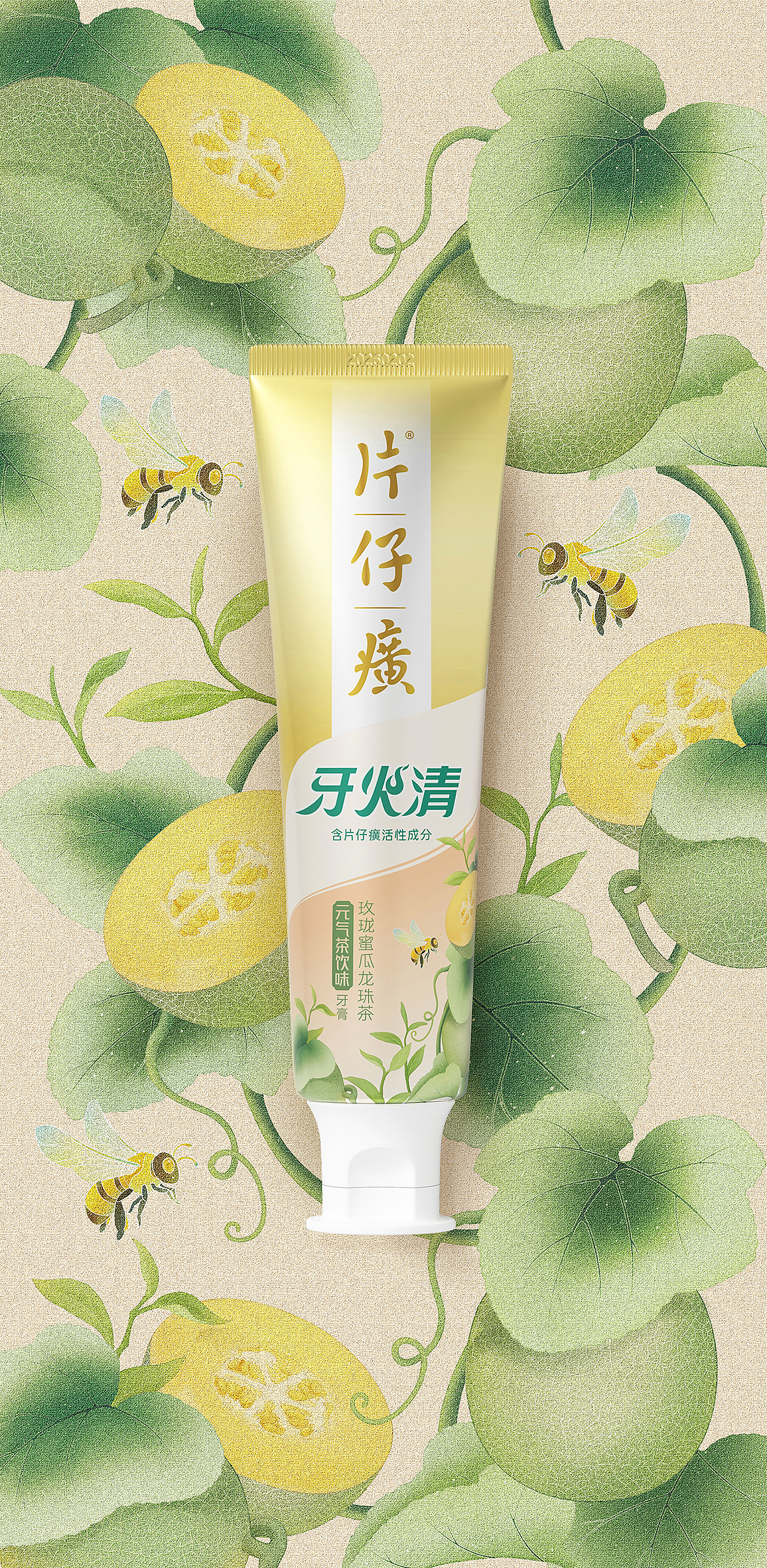 片仔癀×戎鹤 | 牙火清元气茶饮系列（图ZMzQ0ODYyODQ4） - 包装 - 站酷设计师戎鹤品牌设计原创素材 - 站酷ZCOOL