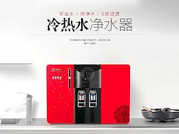 烺達(dá)設(shè)計-過濾凈水器