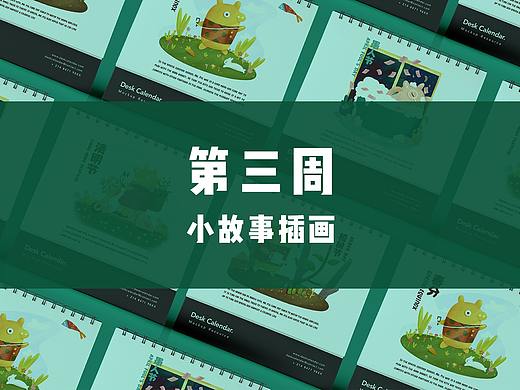 小故事插画—小猪的日常