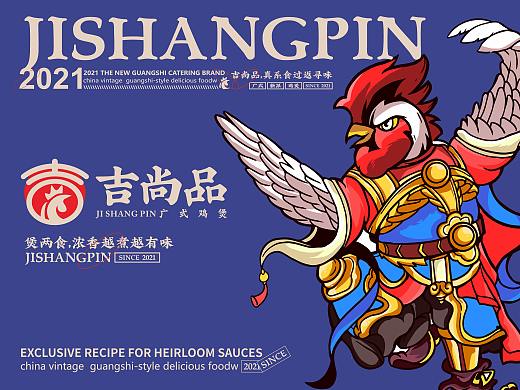 吉尚品——餐饮品牌全案/IP/VI应用