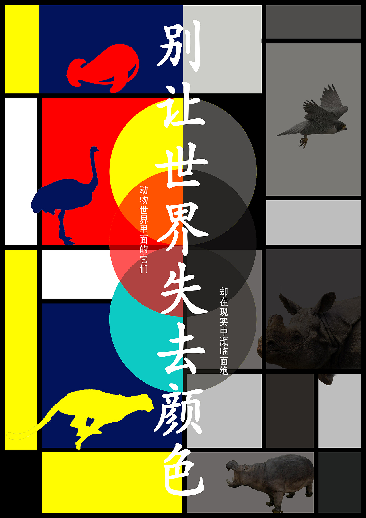海报设计（图ZMjY2NjQzNTg4） - 海报 - 站酷设计师爱吃辣条a原创素材 - 站酷ZCOOL
