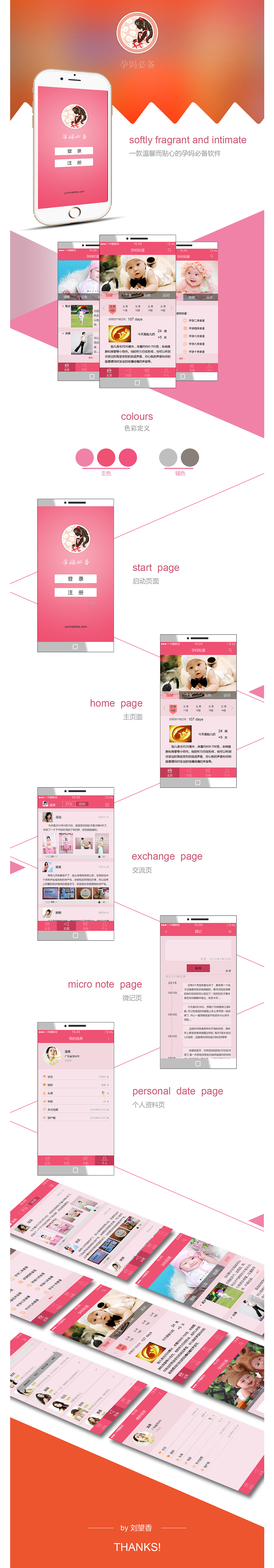 我的APP（图ZMzM4MDY3Mjg=） - APP界面 - 站酷设计师有你不孤单原创素材 - 站酷ZCOOL