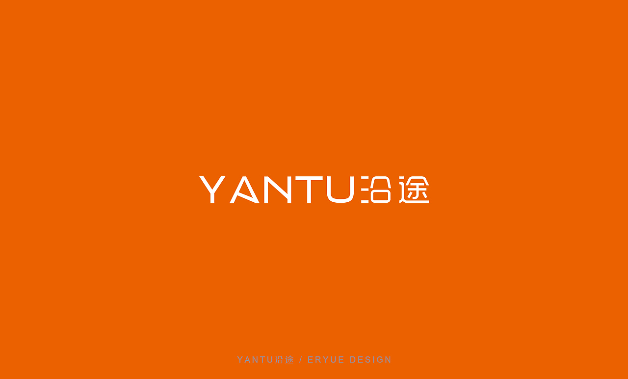 沿途品牌（图ZODcwMTQwOTY=） - 品牌 - 站酷设计师旧旧白原创素材 - 站酷ZCOOL