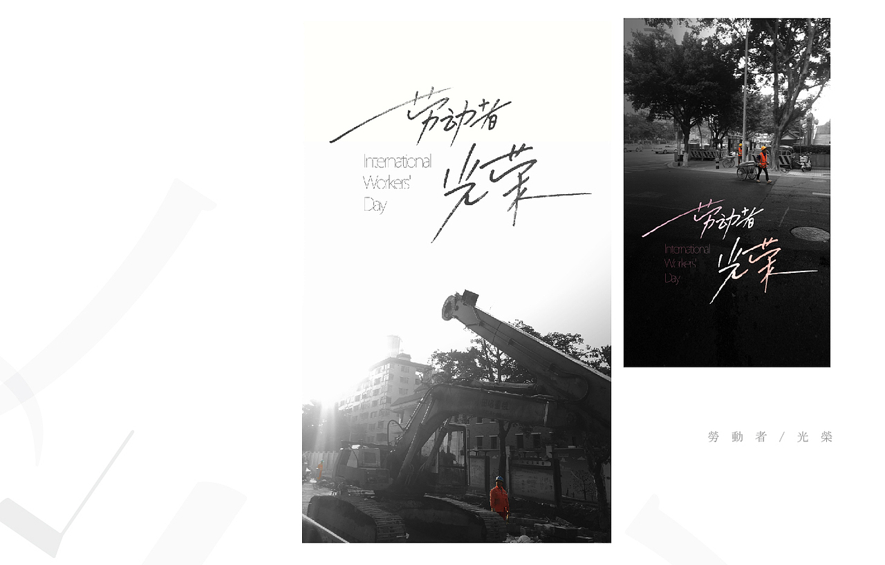 手写体小集（图ZMjEzMjQxMDA4） - 其他 - 站酷设计师吳係設計原创素材 - 站酷ZCOOL