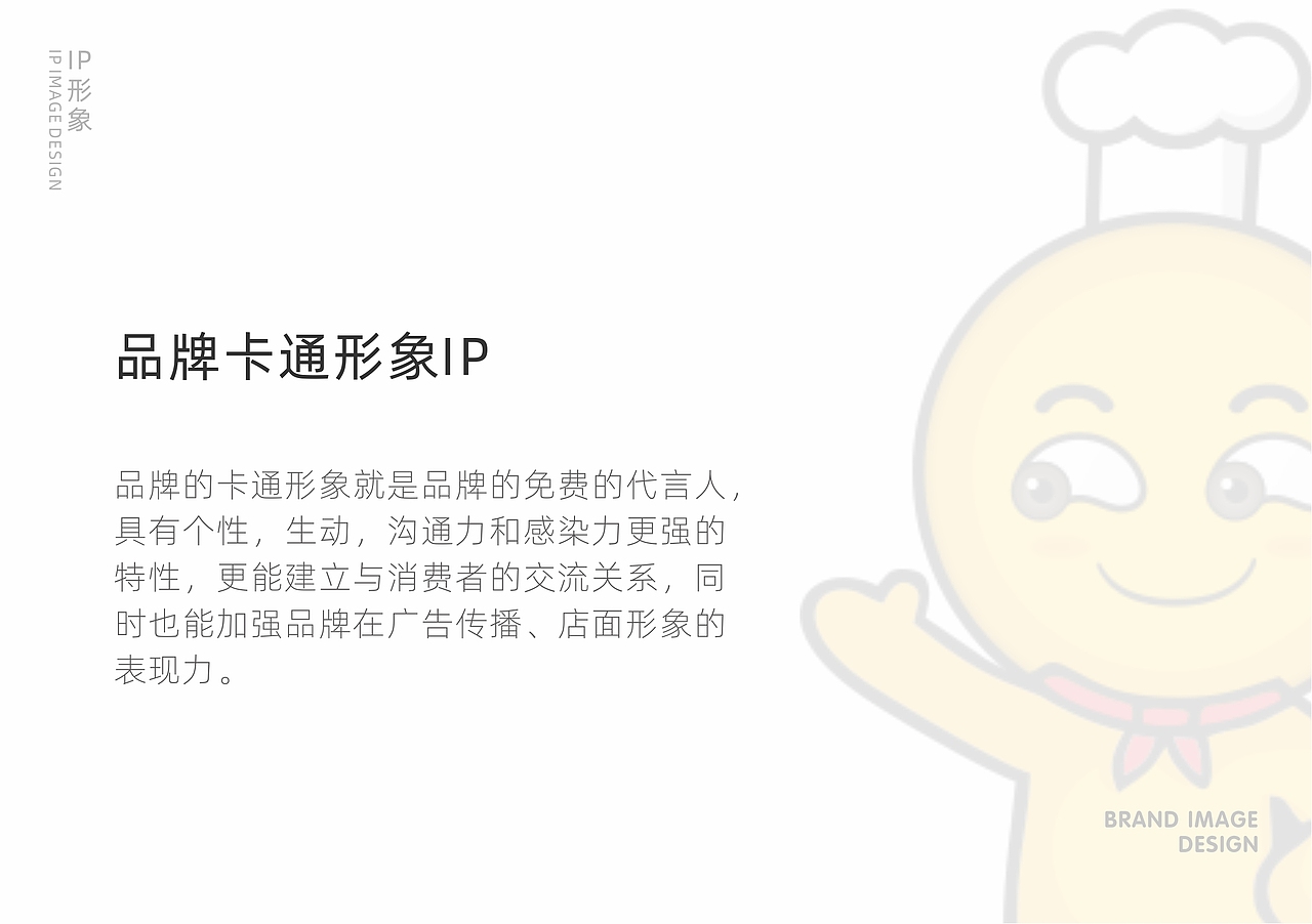 安卓蛋挞液IP包装设计