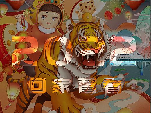 虎虎生威/2022回家看看