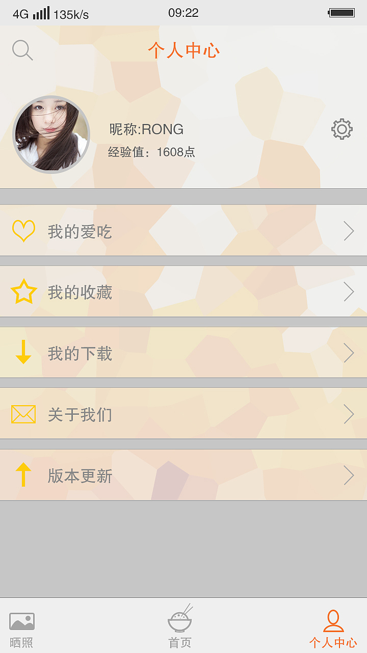 “爱吃”手机APP设计（图ZMzc3MDEzMDg=） - APP界面 - 站酷设计师yjr榕榕榕榕原创素材 - 站酷ZCOOL