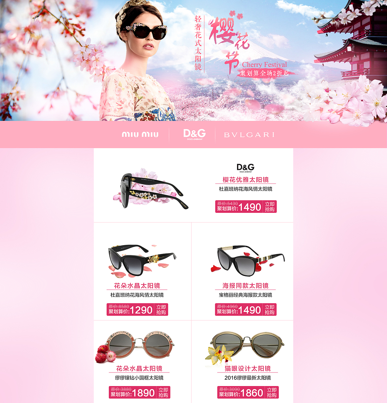 以前的聚划算自定义页8P