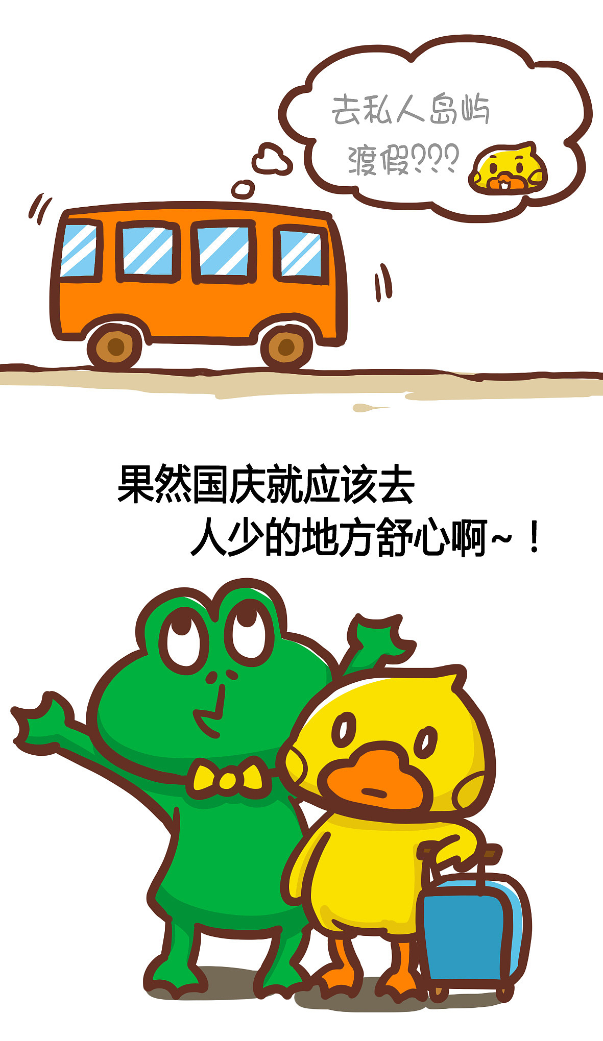 国庆（图ZNjAzNjA4NTY=） - 短篇/格漫 - 站酷设计师健男健女原创素材 - 站酷ZCOOL