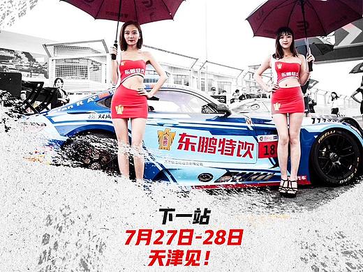 东鹏特饮活动页面