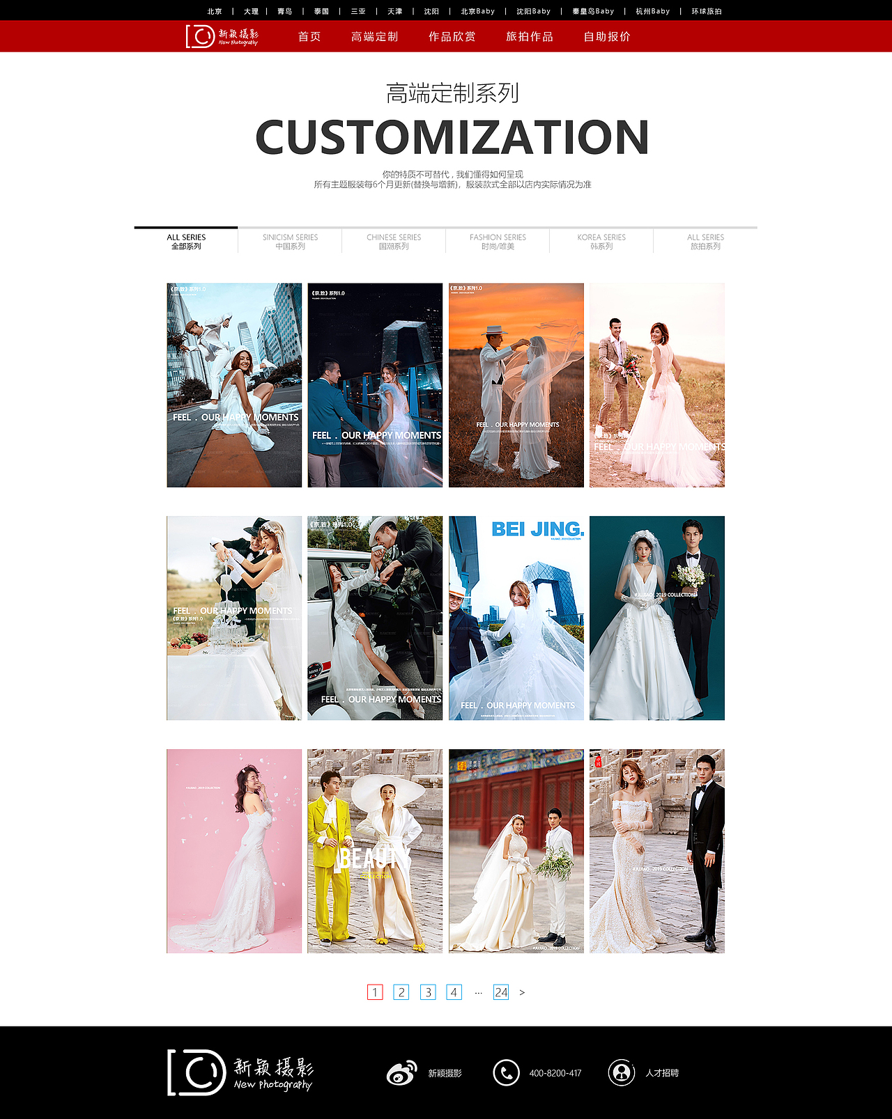 聚焦攝影（圖ZMTgxMjQ1MTg0） - 企業(yè)官網(wǎng) - 站酷設(shè)計師往夏原創(chuàng)素材 - 站酷ZCOOL