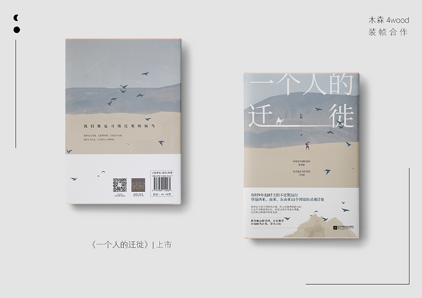 start from 2020|平面设计合集（图ZMTg5MDY1OTM2） - 书籍/画册 - 站酷设计师木森4wood原创素材 - 站酷ZCOOL