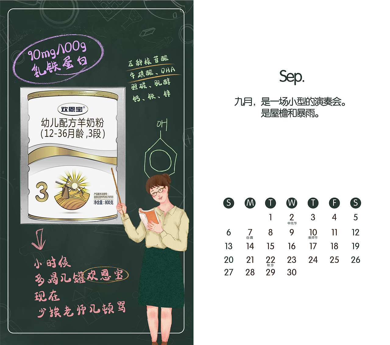 【NEW】2020の欢恩宝台历（图ZMTkzODIzNzE2） - 品牌 - 站酷设计师陈三池原创素材 - 站酷ZCOOL