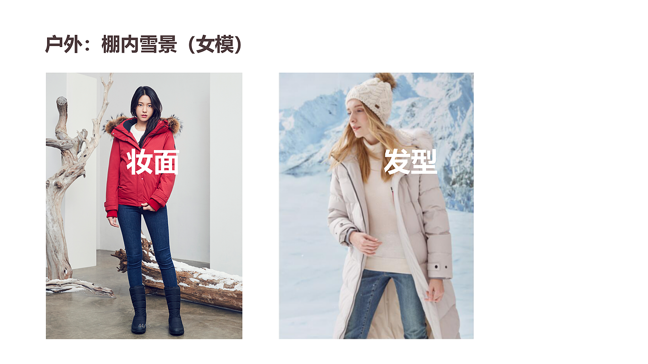 策划 | 2020秋冬实体店形象图册拍摄方案