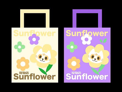 sunflower 宠物店 ／标志设计