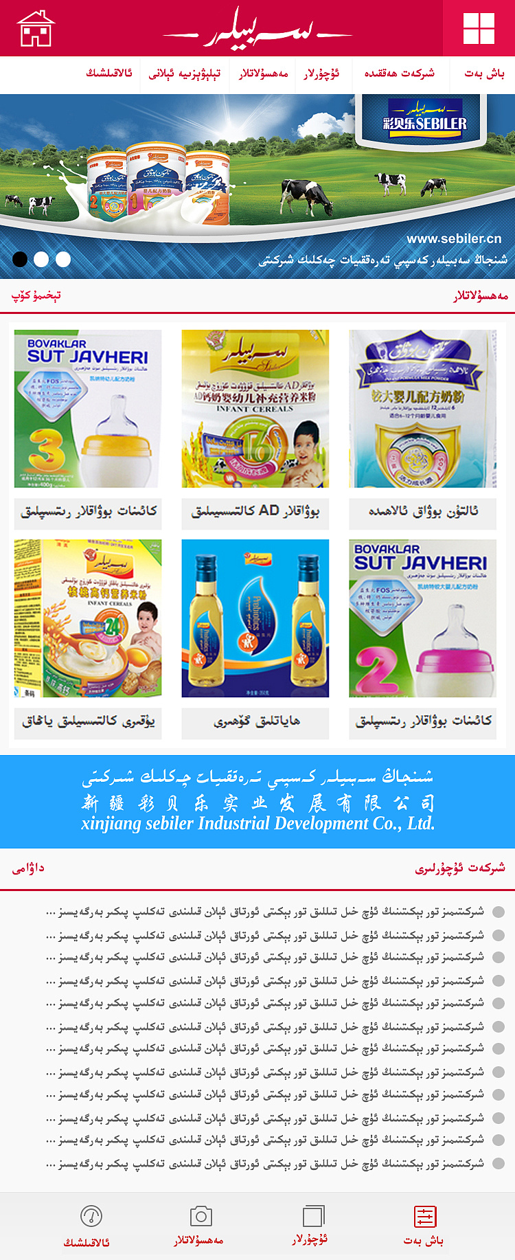 公司简介 收藏 新闻 收藏 新闻分类 收藏 新闻内容 收藏 电视广告