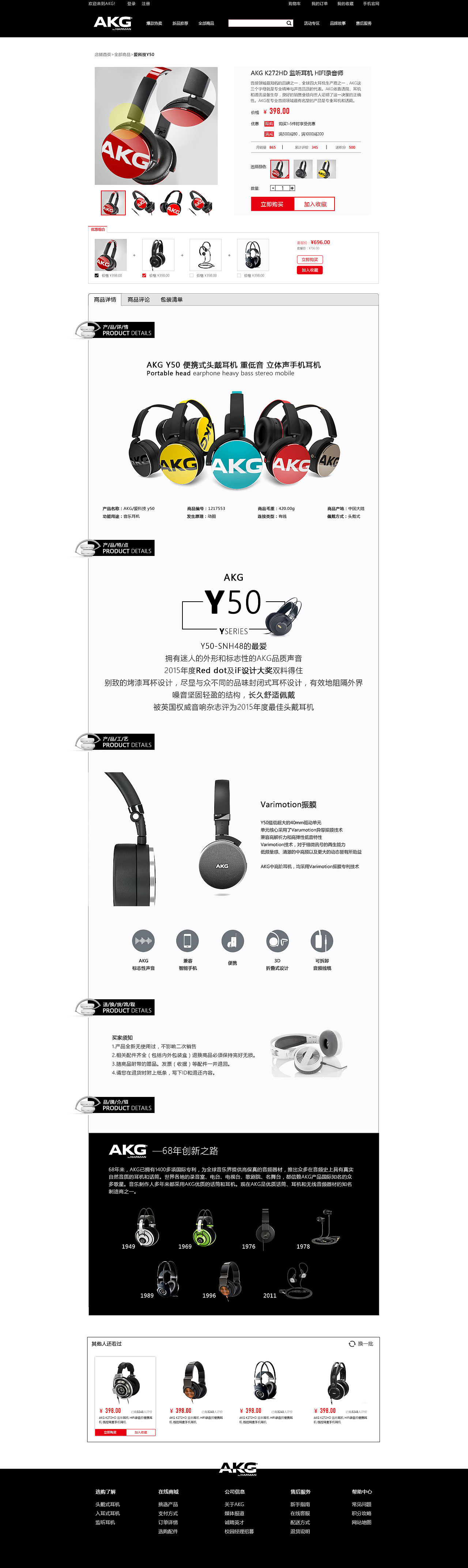 耳机电商网页设计（图ZNzY5MDc4NzY=） - 电商 - 站酷设计师lemonvation原创素材 - 站酷ZCOOL