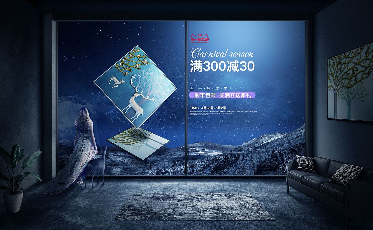 装饰画合成海报设计（图ZMTE3NjAzNTU2） - 电商 - 站酷设计师海岳原创素材 - 站酷ZCOOL